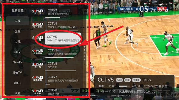 小飞电视8k超清版频道切换