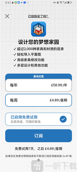 Sweet Home 3D谷歌服务框架使用提示