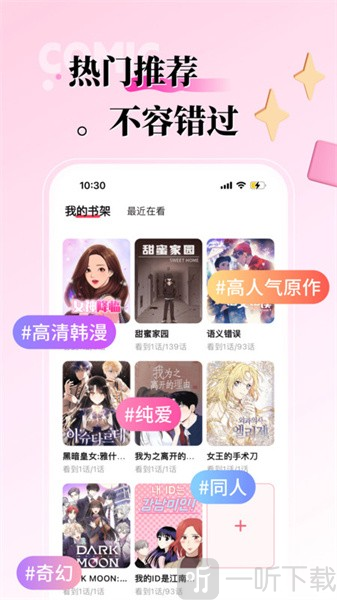 KK漫画免费阅读搜索漫画功能