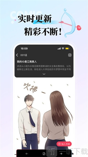 KK漫画免费阅读漫画章节阅读界面
