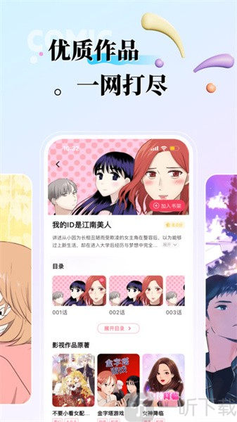 KK漫画免费阅读分类浏览界面