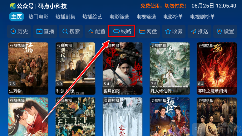 小科技影视仓线路入口