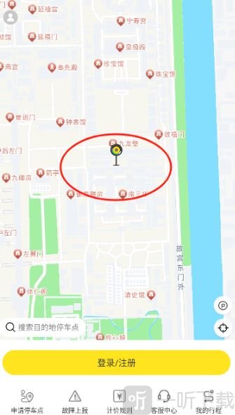 小黄鸭共享查找车辆