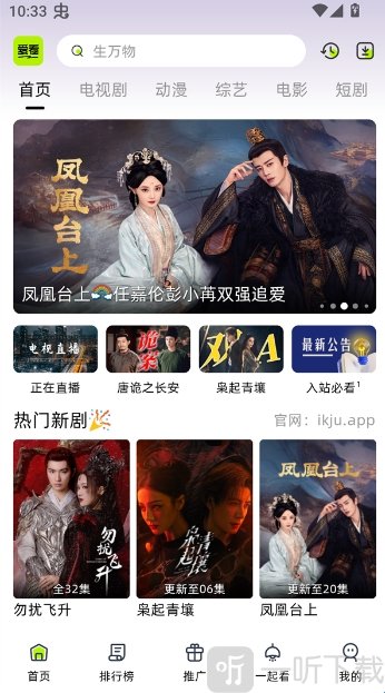 爱看剧场免费首页界面