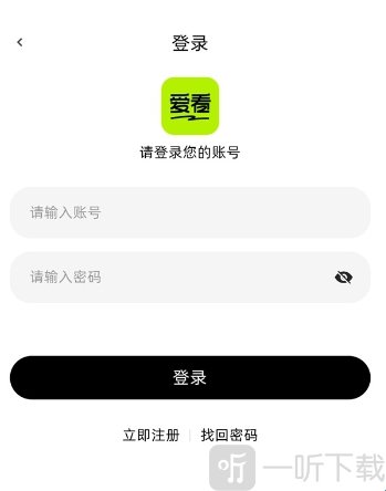 爱看剧场免费账号登录界面