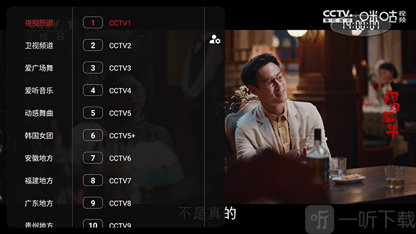 放电视App频道列表