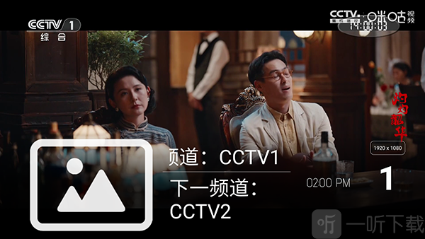 放电视App首页播放界面