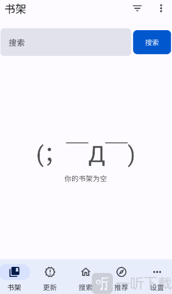 繁花漫画免费阅读广告提示界面