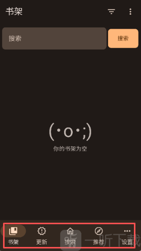 繁花漫画免费阅读书架和更新分类
