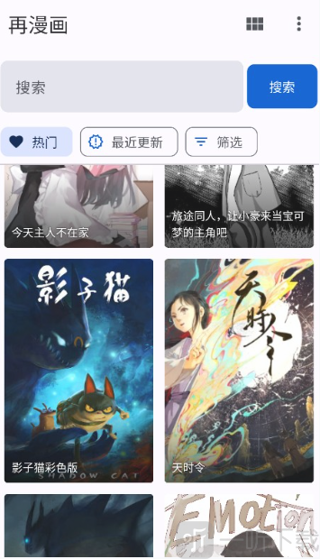 繁花漫画免费阅读选择漫画作品