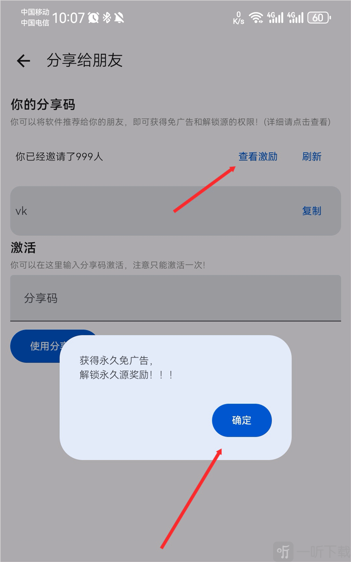 繁花漫画免费阅读免广告奖励