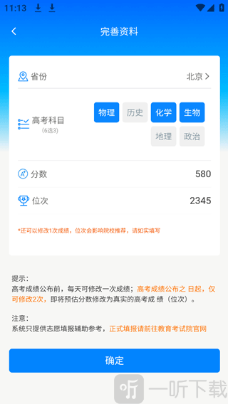填写成绩信息