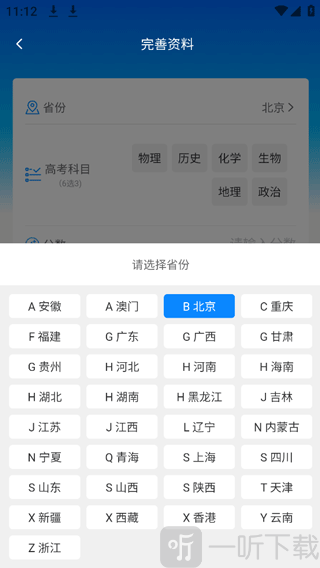 选择地区