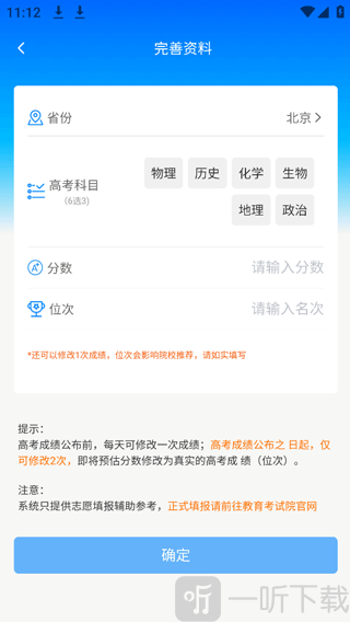 完善资料