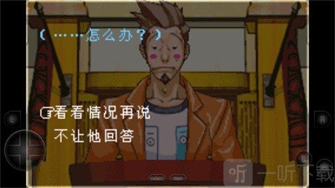 逆转裁判