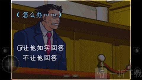 逆转裁判