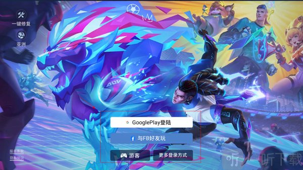 传说对决账号登录