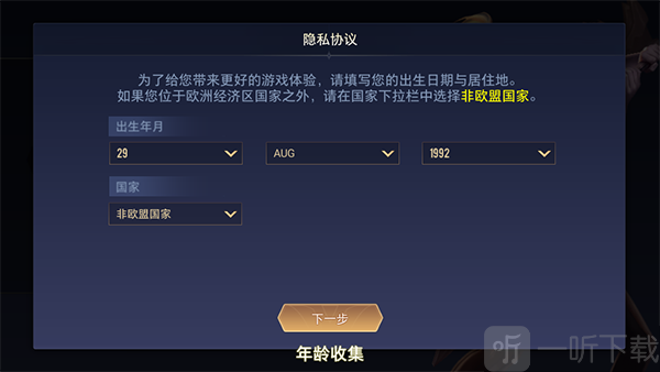 传说对决填写资料