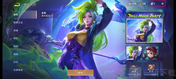 传说对决点券充值