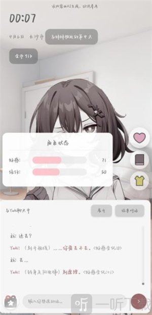 妹居物语免费版病娇模式