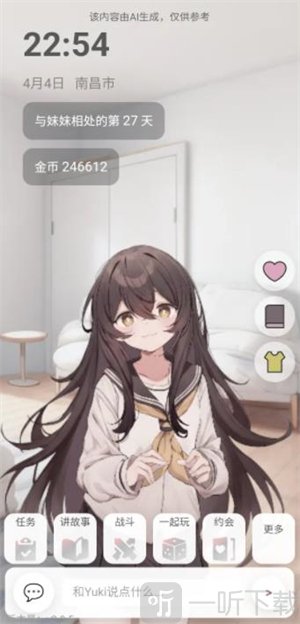 妹居物语免费版教师装扮