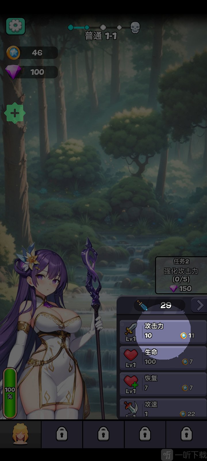 魔物娘传奇装备角色