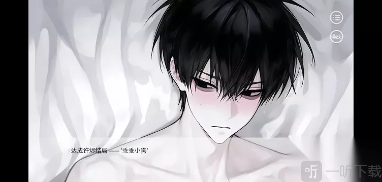 别对我过分着迷End4乖乖小狗
