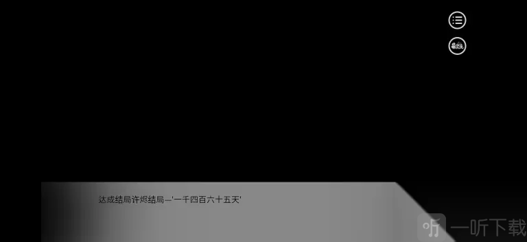别对我过分着迷End3一千四百六十五天