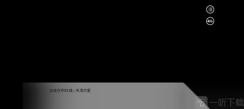 别对我过分着迷End1失落的爱