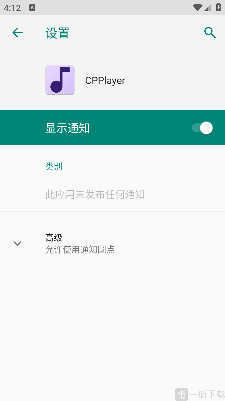 CPPlayer开启USBDAC独占模式