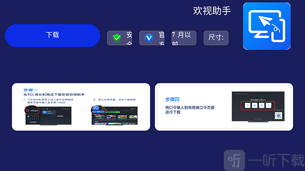 水果市场选择下载应用