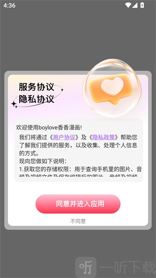 boylove漫画使用教程
