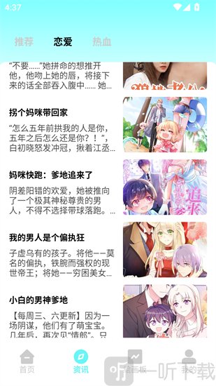 boylove漫画资讯