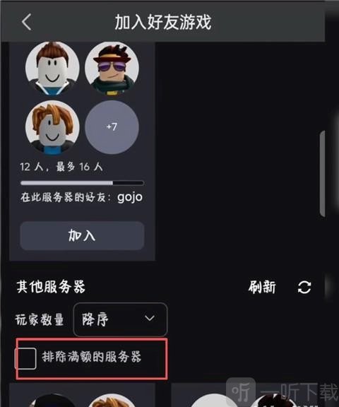 roblox越南服