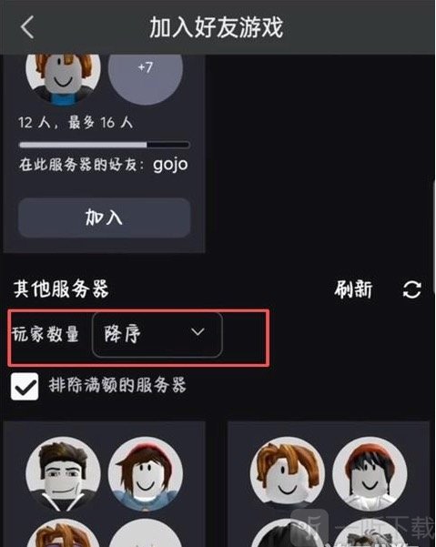 roblox越南服