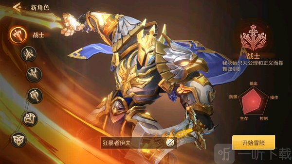 地牢猎手6手游战士职业