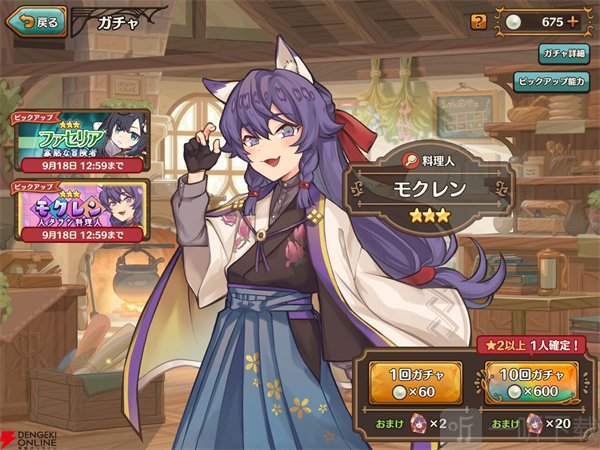 异世界厨房Magnolia Pickup扭蛋