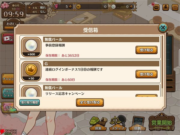 异世界厨房游戏新手教程奖励