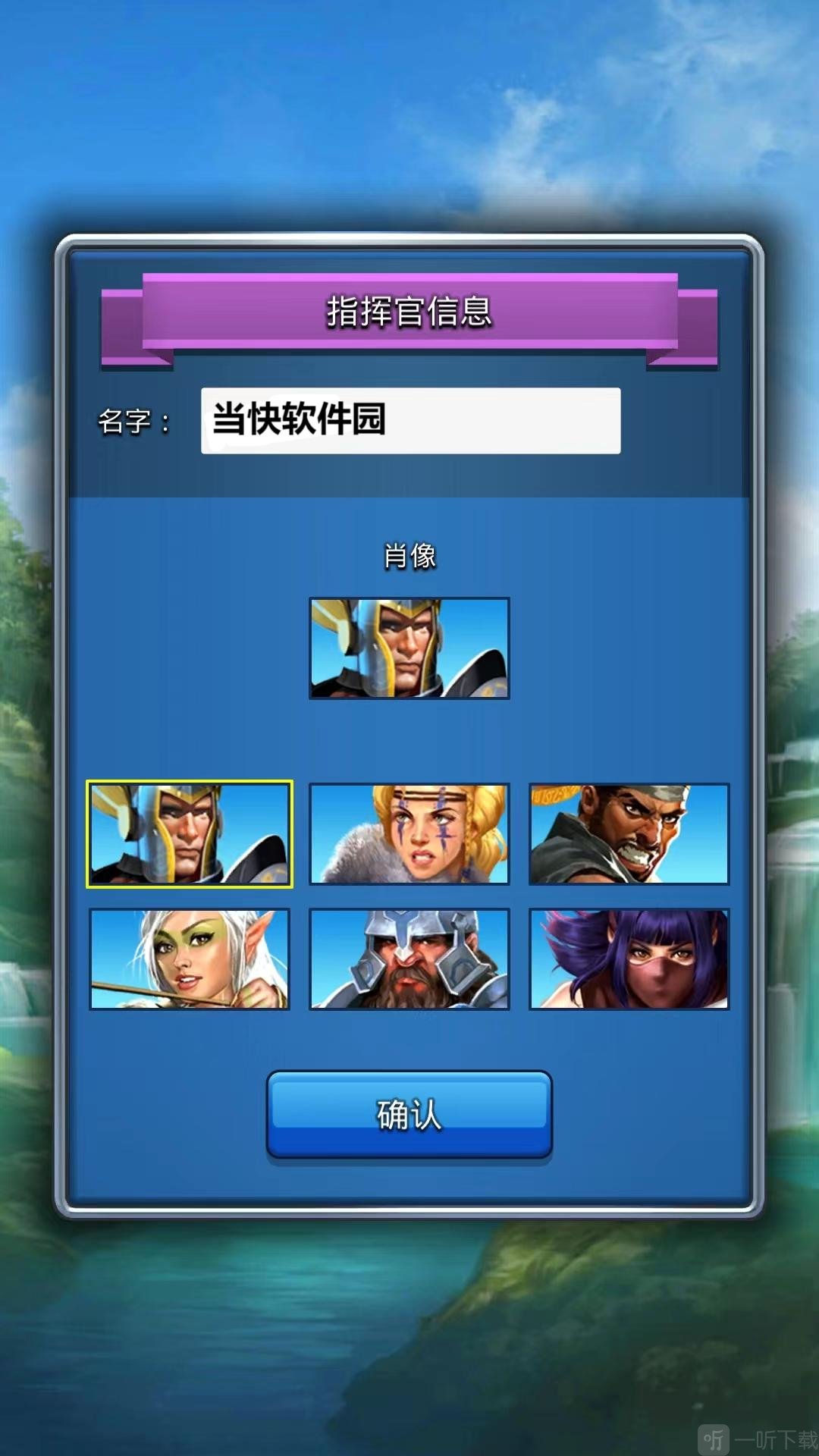 帝国与谜题官方版创建角色