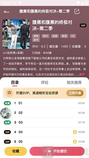 希卡FM免费版