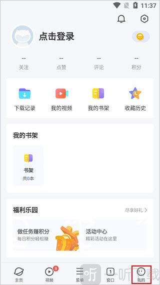 vivo浏览器旧版本我的页面