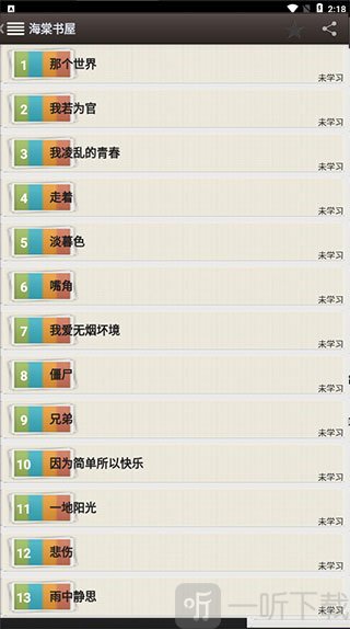海棠文学城书籍详情页面