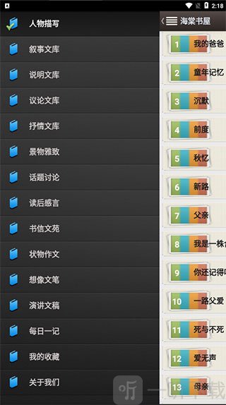 海棠文学城首页书籍推荐页面