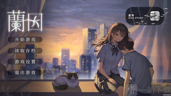 By The Orchid蘭因