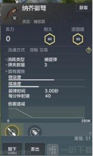 妄想山海最新版本