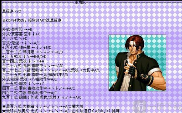 拳皇97街机版