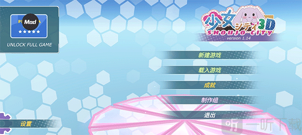 少女都市成功切换中文后的游戏主界面效果图