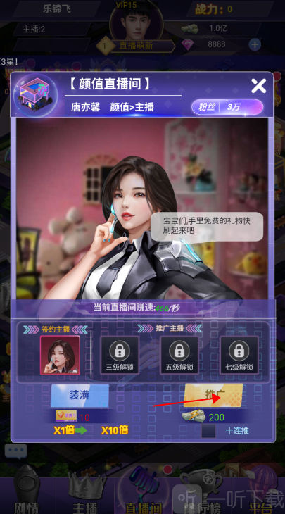 兰若情缘初期颜值直播间运营推广页面