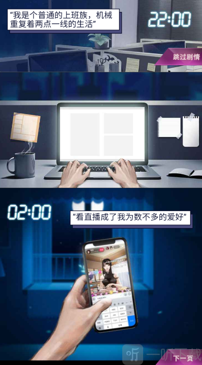 兰若情缘游戏开篇创业剧情动画截图