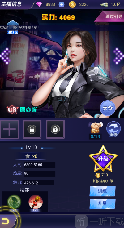 兰若情缘招募培养新人主播操作界面